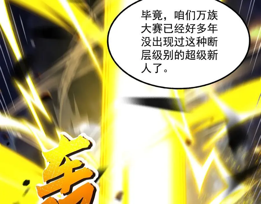 第336话 超级新人 第27页