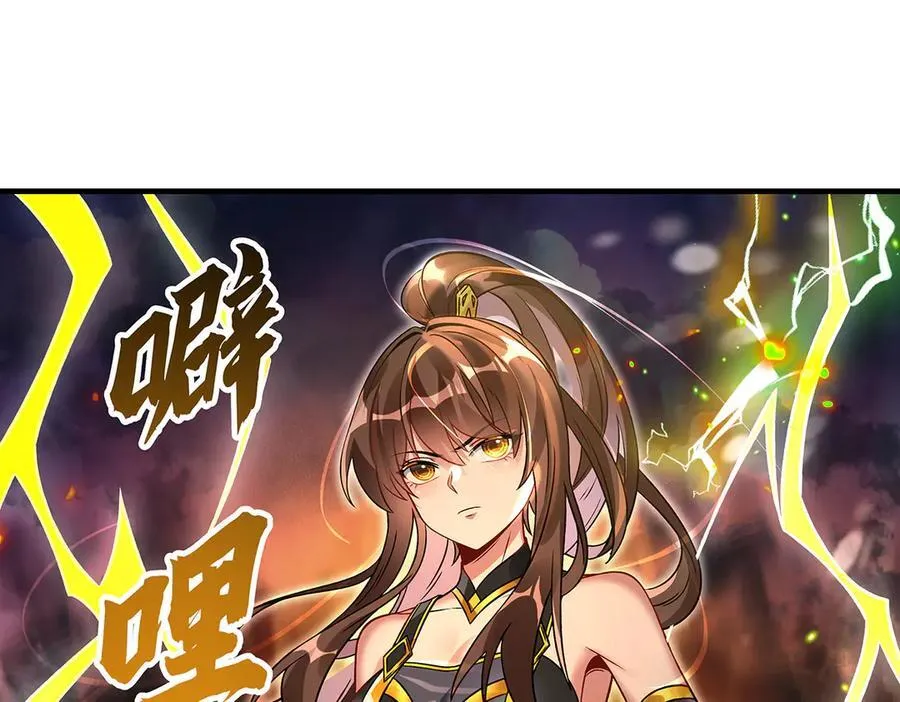 第336话 超级新人 第31页
