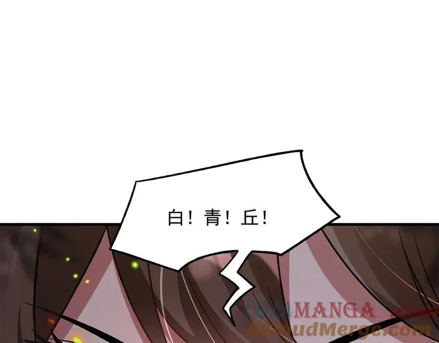 第336话 超级新人 第37页