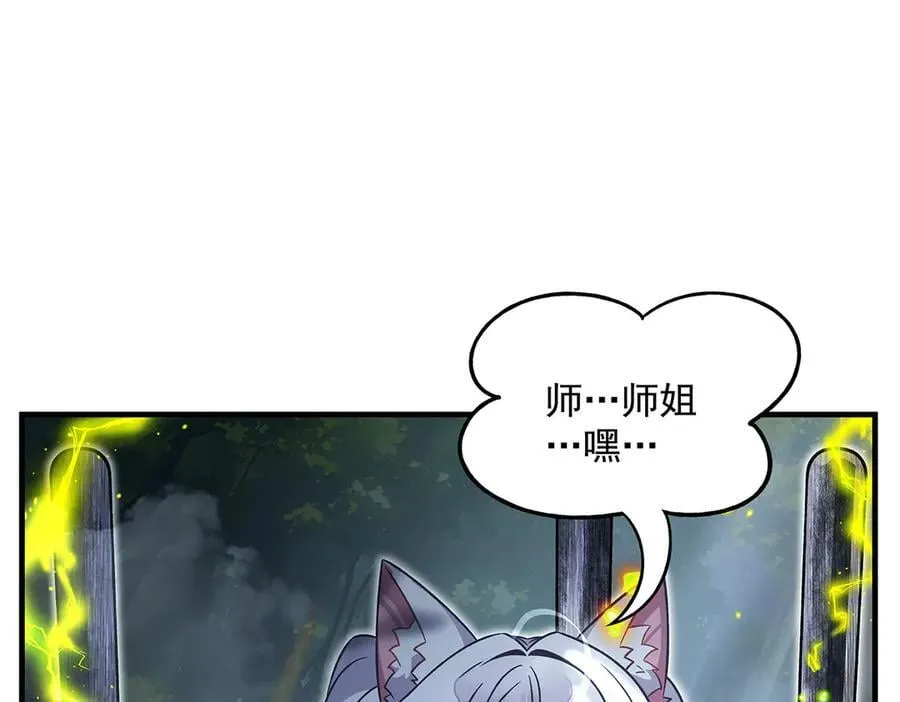 第336话 超级新人 第39页