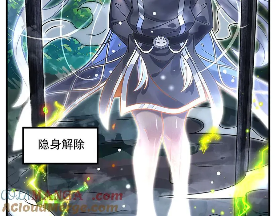 第336话 超级新人 第41页