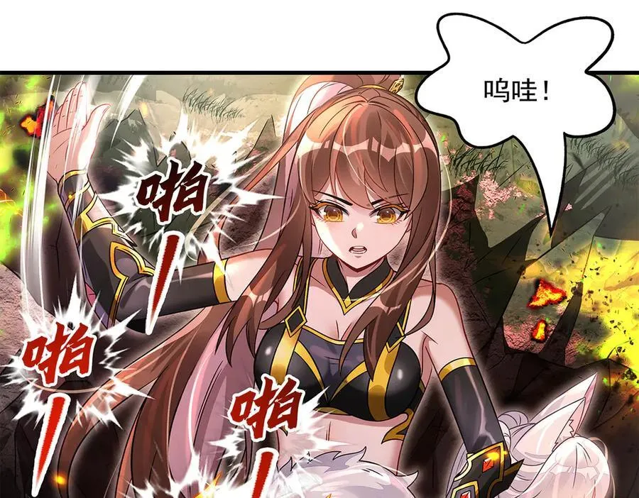 第336话 超级新人 第47页