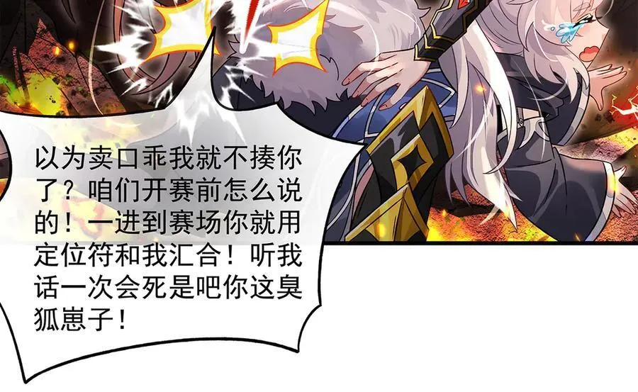 第336话 超级新人 第48页