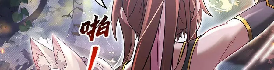 第336话 超级新人 第50页