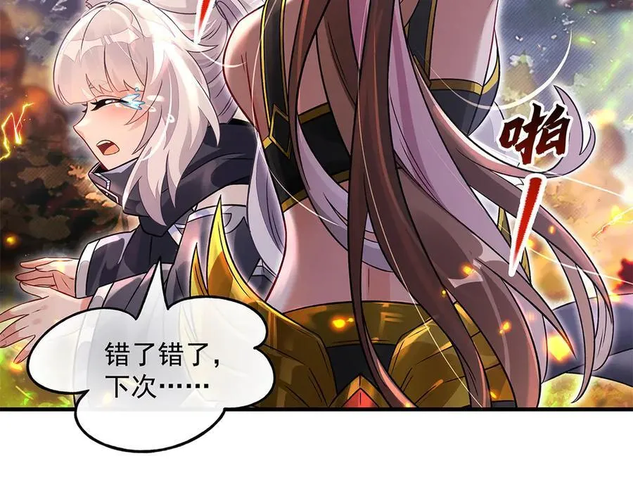 第336话 超级新人 第51页