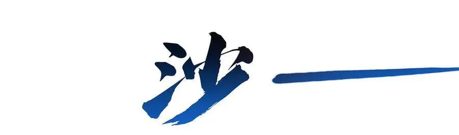 第336话 超级新人 第52页