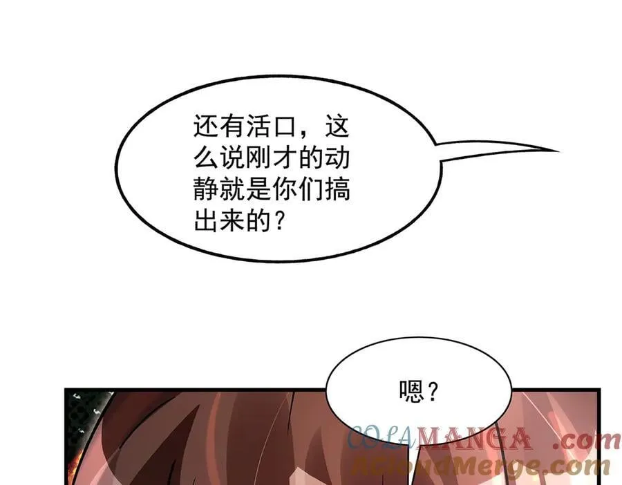 第336话 超级新人 第53页