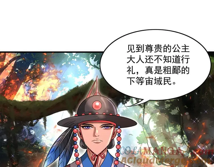 第336话 超级新人 第57页