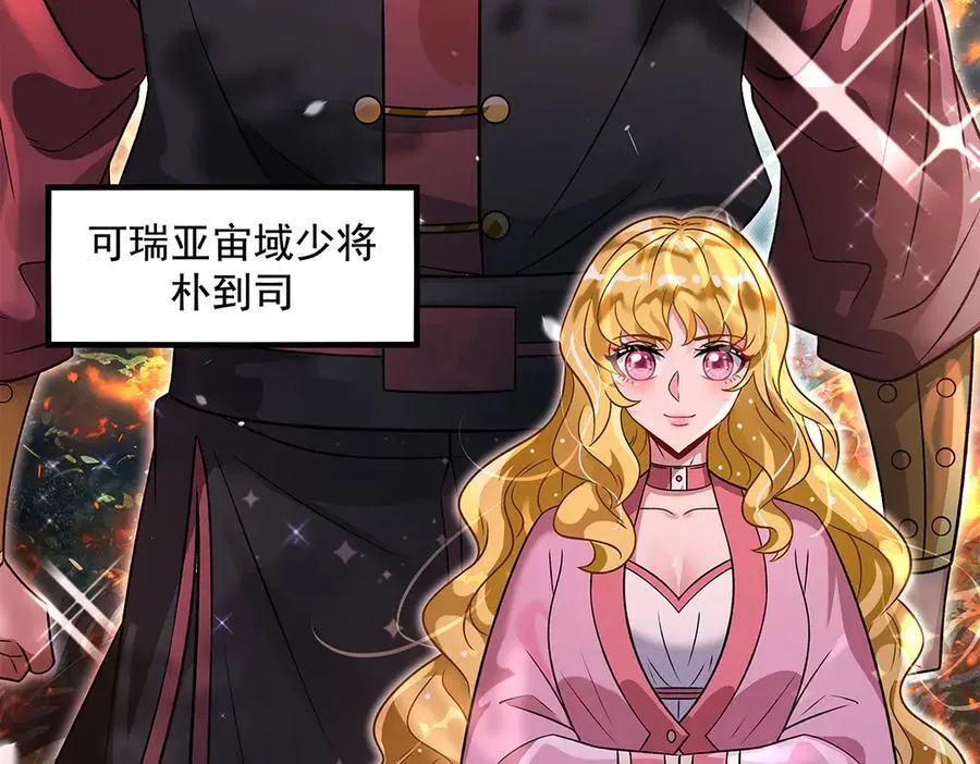 第336话 超级新人 第59页