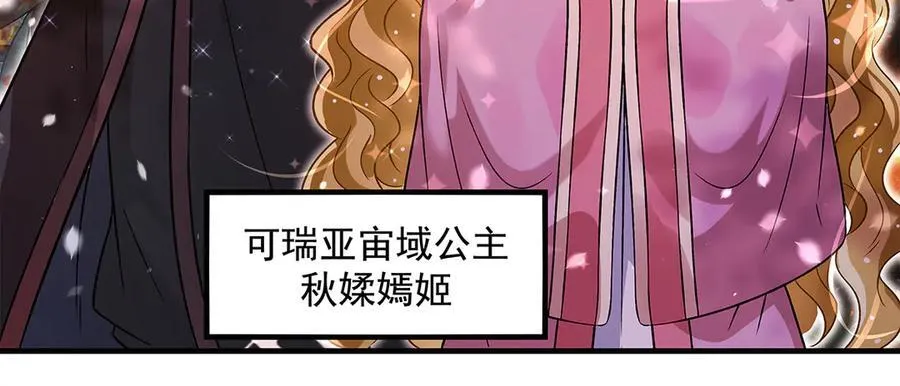第336话 超级新人 第60页
