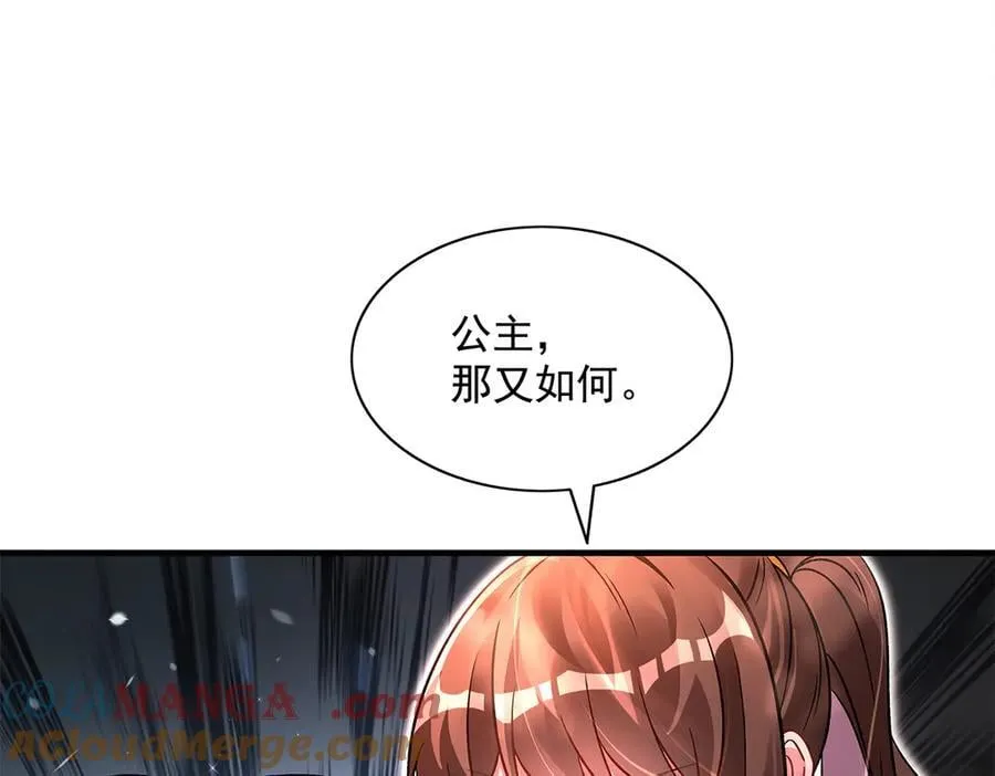 第336话 超级新人 第61页