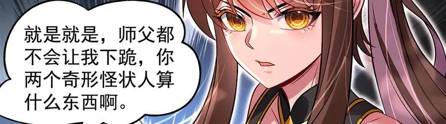 第336话 超级新人 第62页