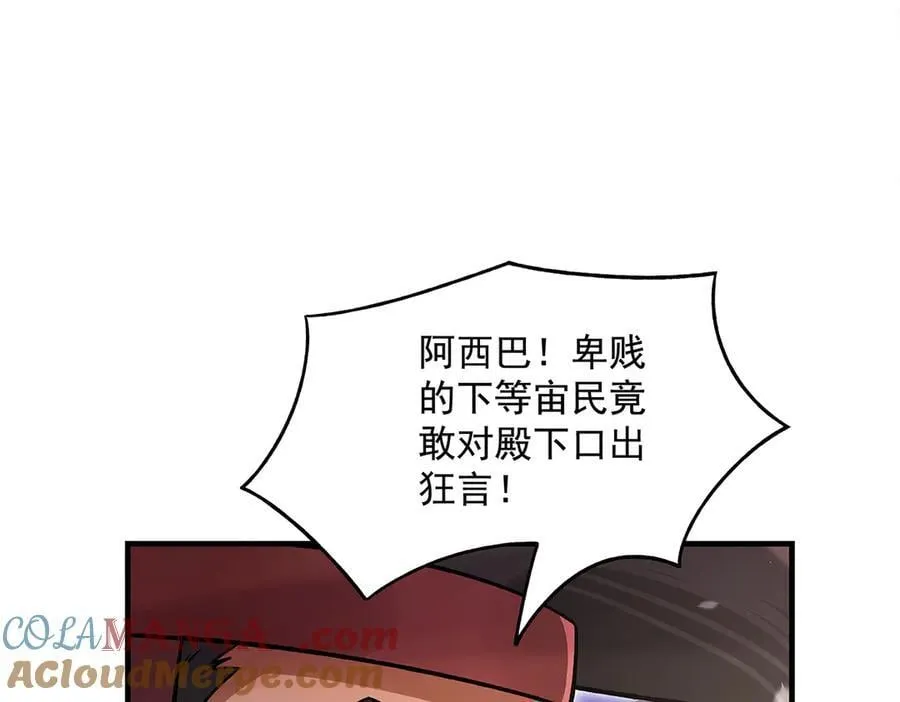 第336话 超级新人 第65页
