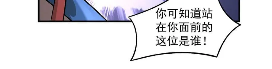 第336话 超级新人 第68页