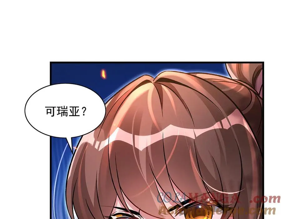 第336话 超级新人 第73页