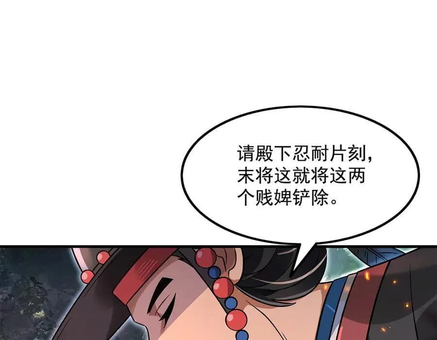 第336话 超级新人 第75页