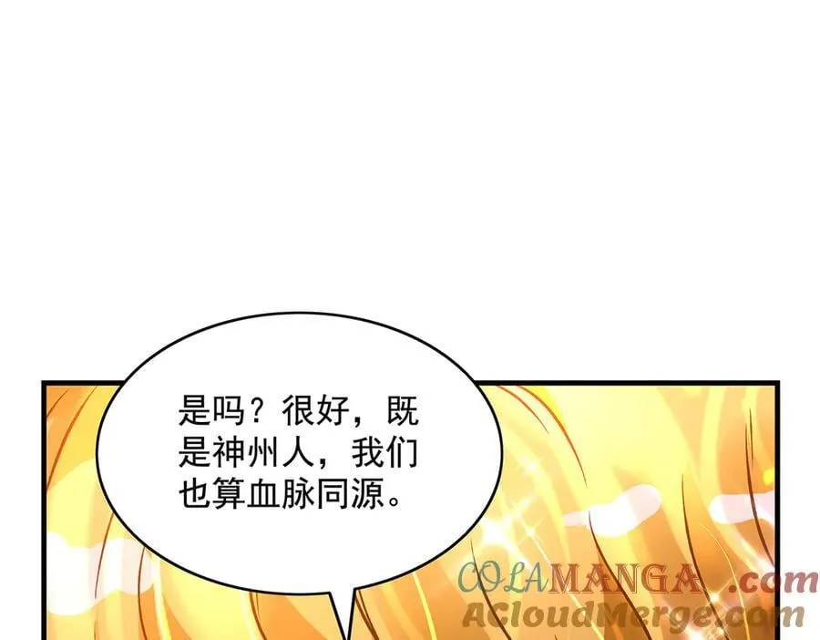 第336话 超级新人 第81页