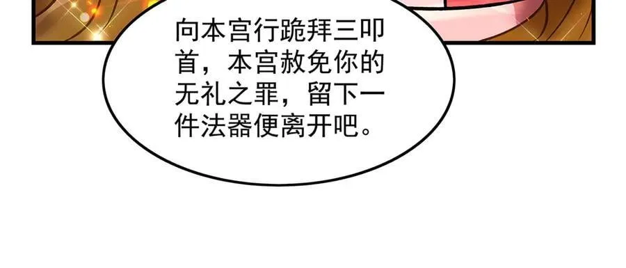 第336话 超级新人 第84页