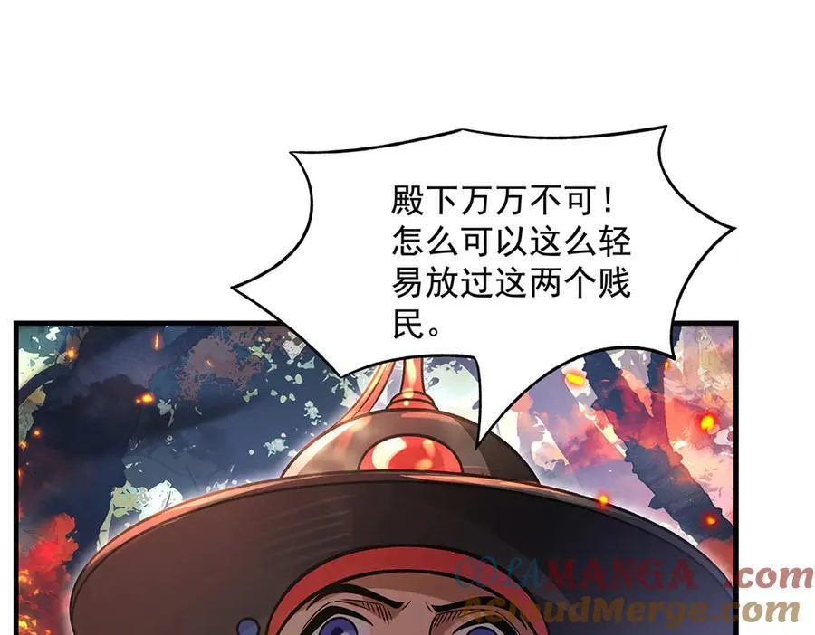 第336话 超级新人 第85页