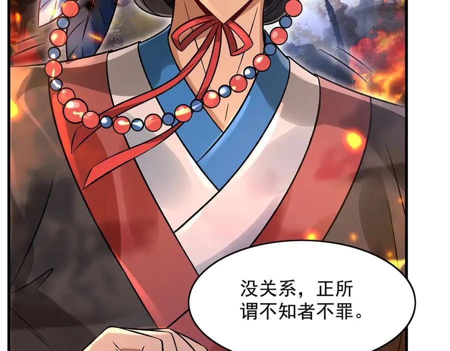 第336话 超级新人 第87页