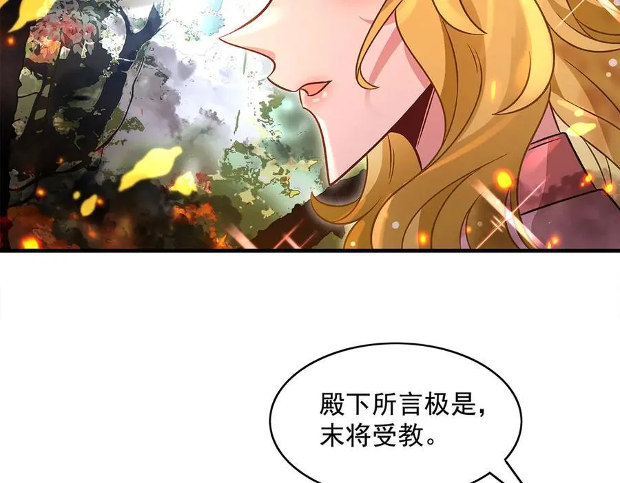 第336话 超级新人 第91页