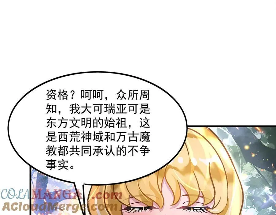 第336话 超级新人 第101页