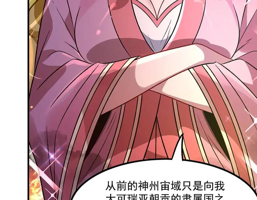 第336话 超级新人 第103页