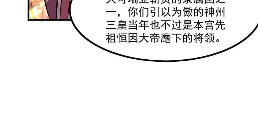 第336话 超级新人 第104页