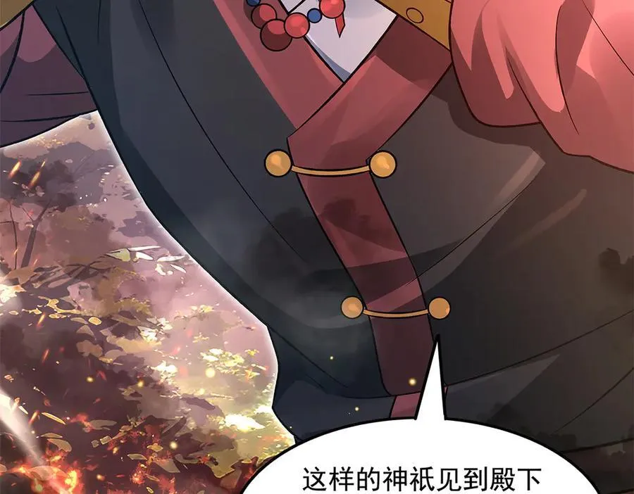 第336话 超级新人 第110页