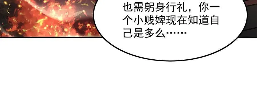 第336话 超级新人 第111页
