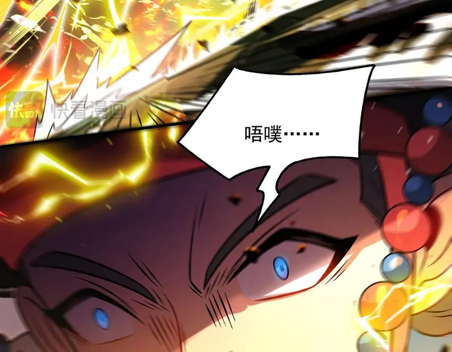 第336话 超级新人 第118页