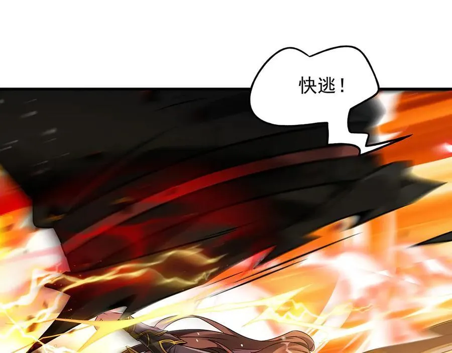 第336话 超级新人 第124页