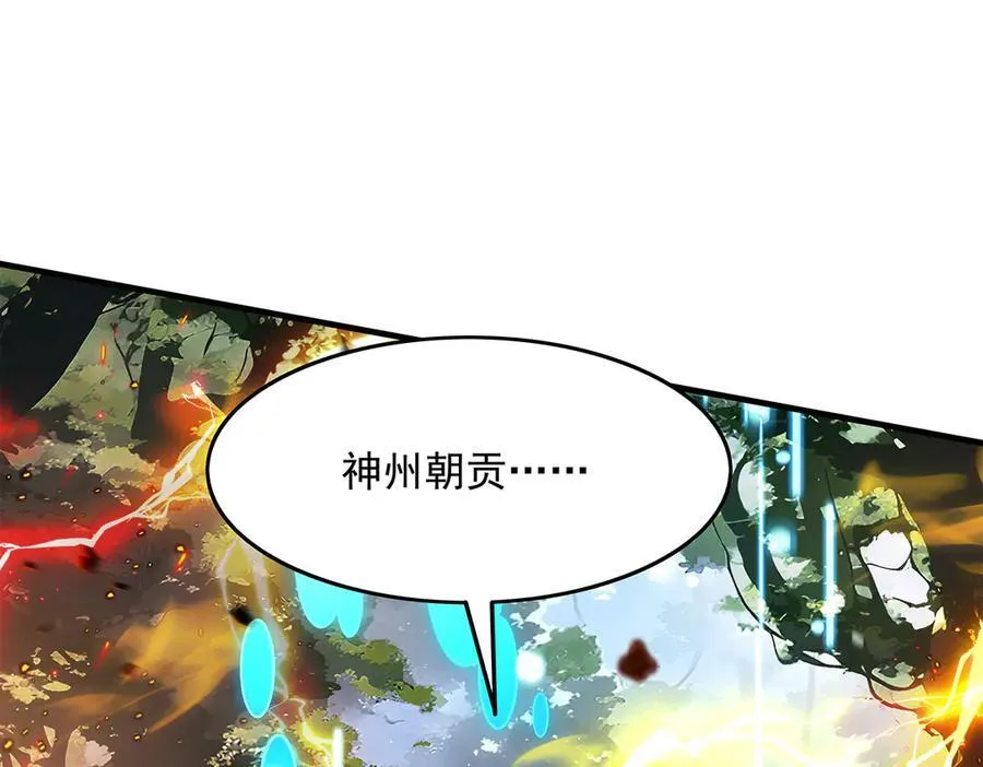 第336话 超级新人 第127页