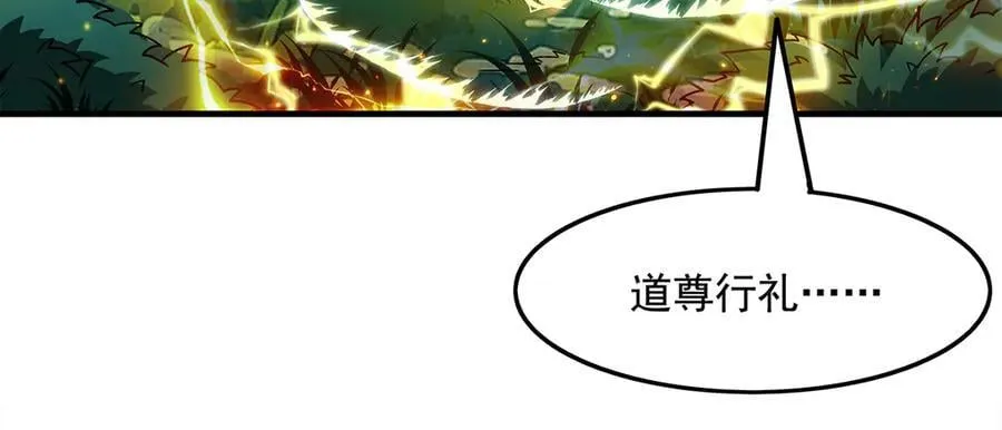 第336话 超级新人 第130页