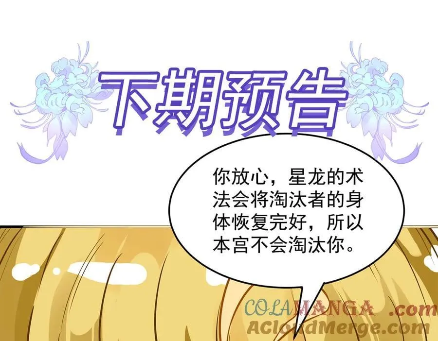 第336话 超级新人 第137页