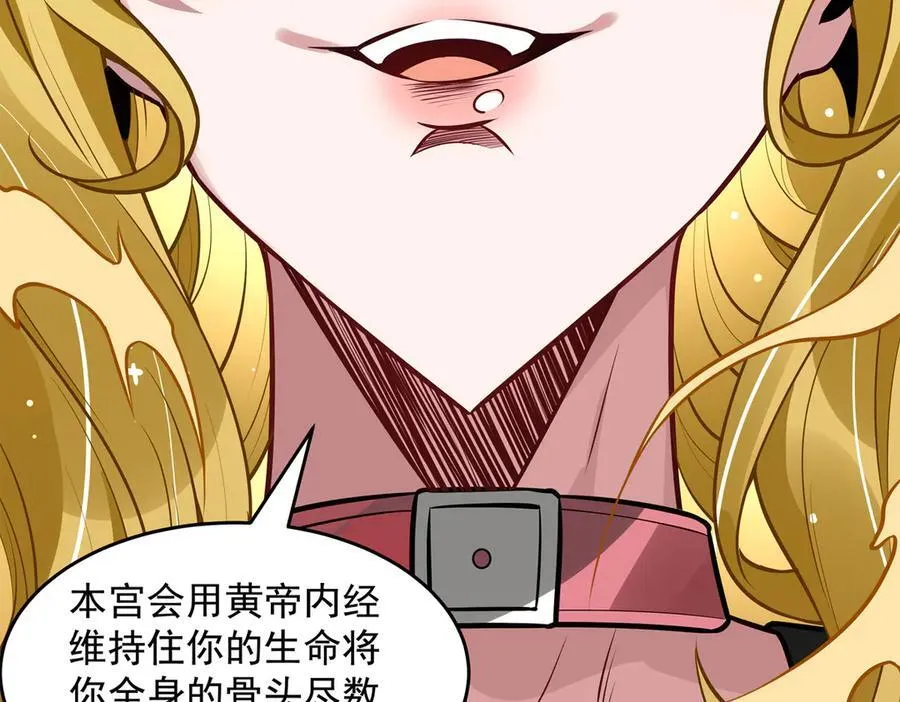 第336话 超级新人 第139页