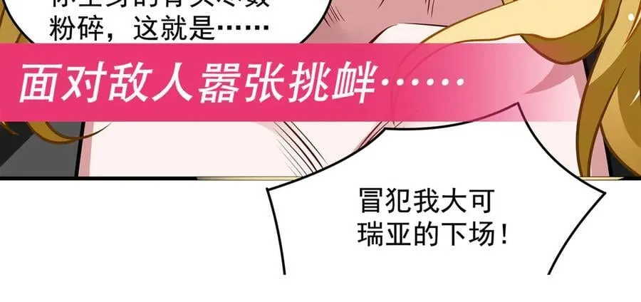 第336话 超级新人 第140页