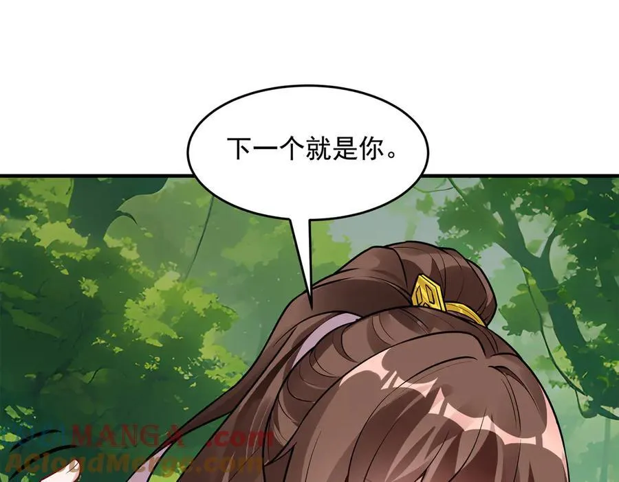第336话 超级新人 第141页