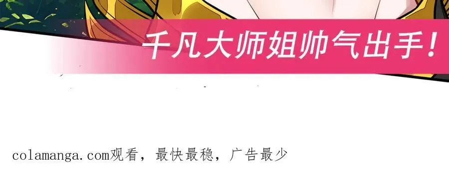 第336话 超级新人 第144页