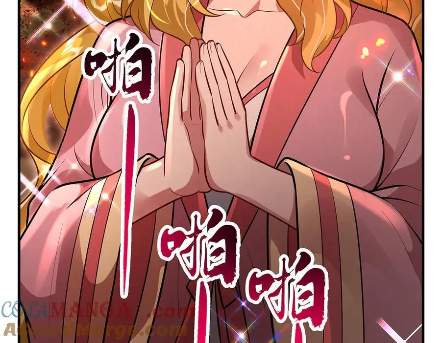 第337话 欺世盗名之徒 第13页