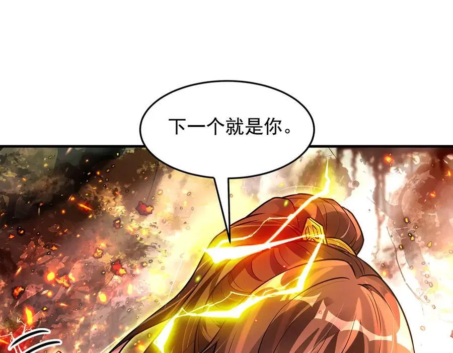 第337话 欺世盗名之徒 第15页