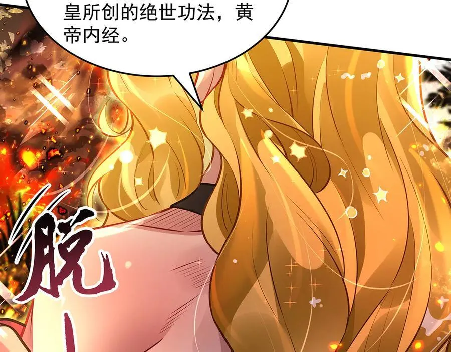 第337话 欺世盗名之徒 第19页