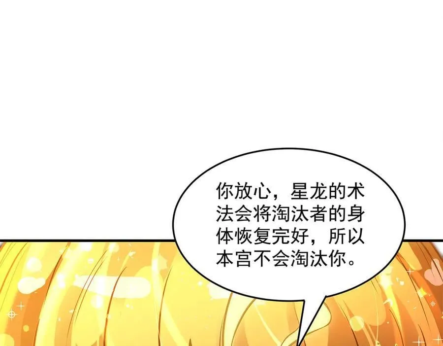 第337话 欺世盗名之徒 第35页