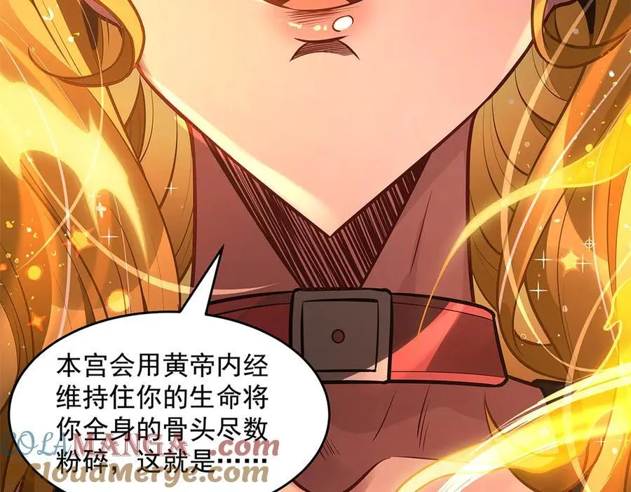 第337话 欺世盗名之徒 第37页