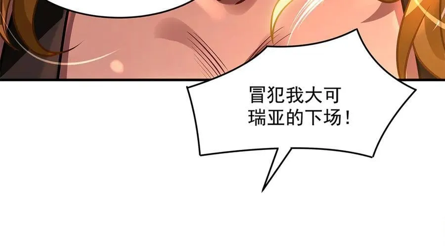 第337话 欺世盗名之徒 第38页