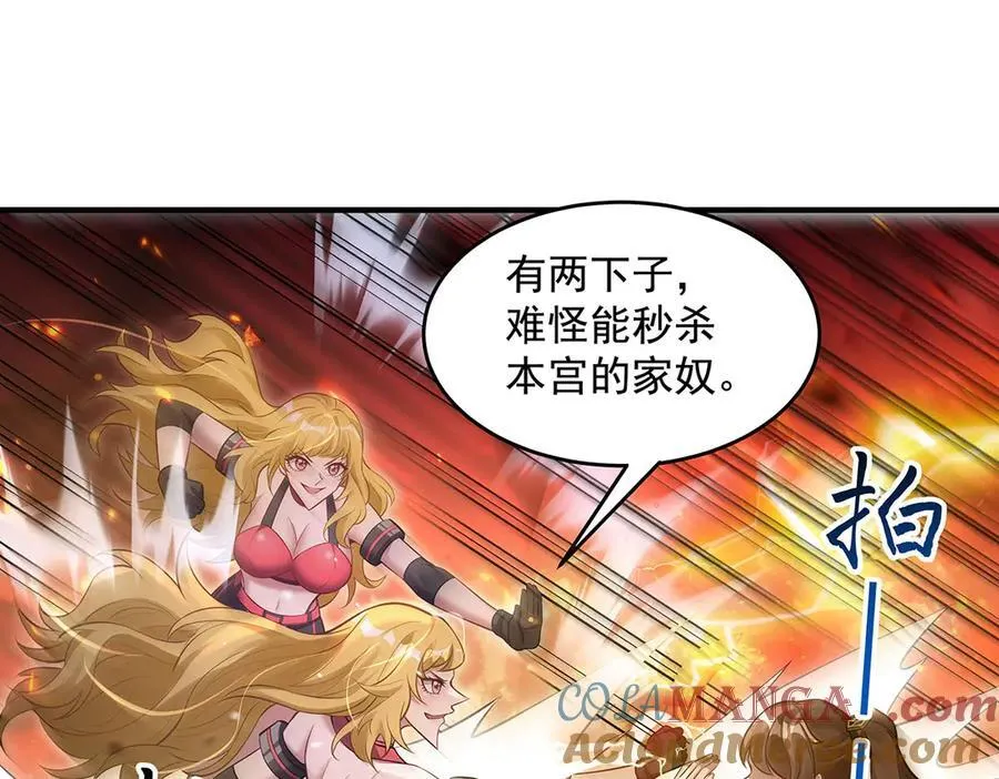 第337话 欺世盗名之徒 第53页