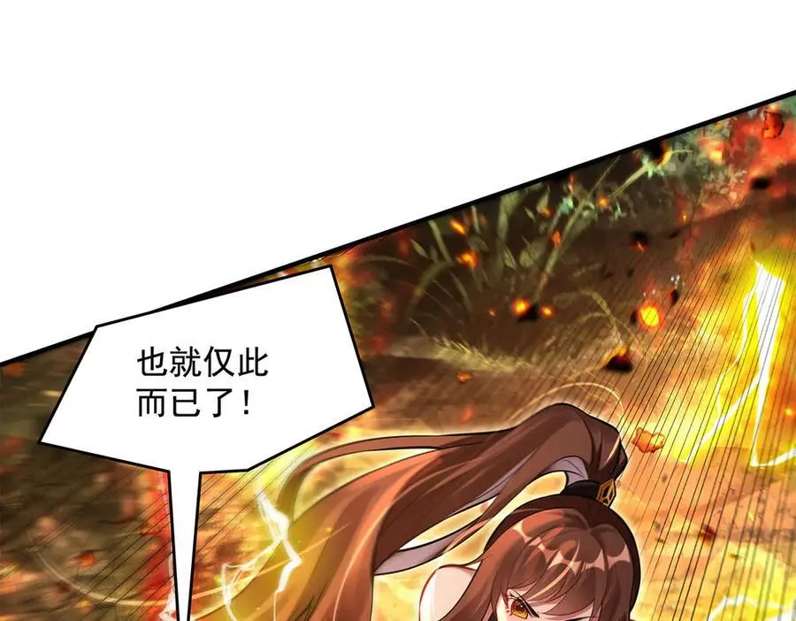 第337话 欺世盗名之徒 第59页