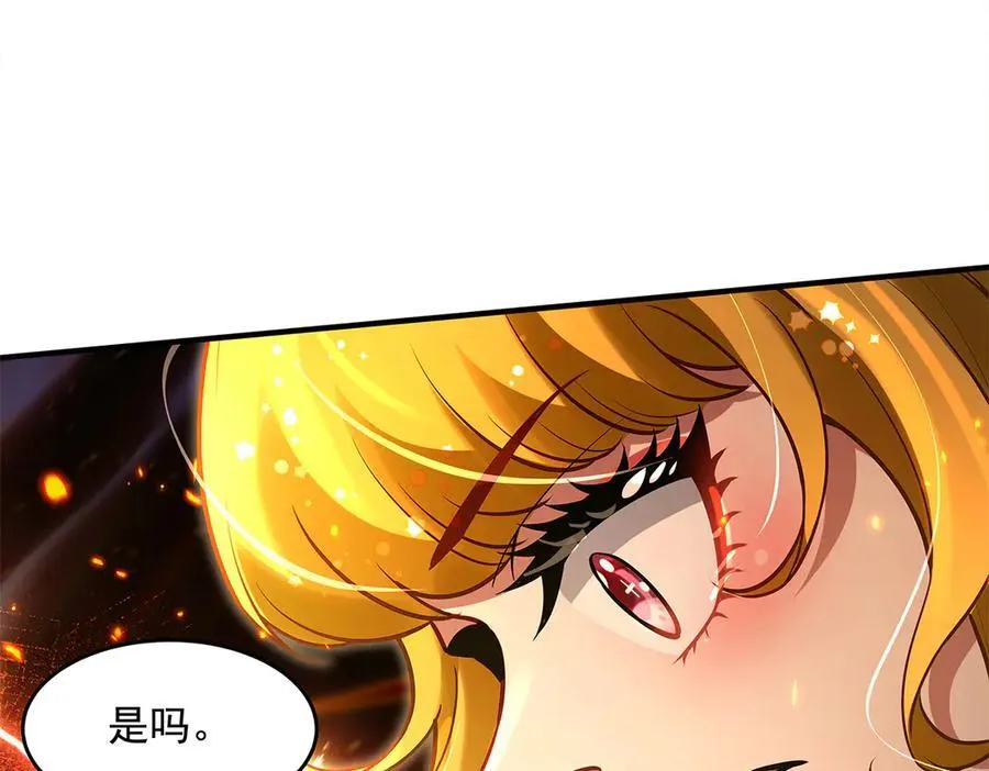 第337话 欺世盗名之徒 第84页