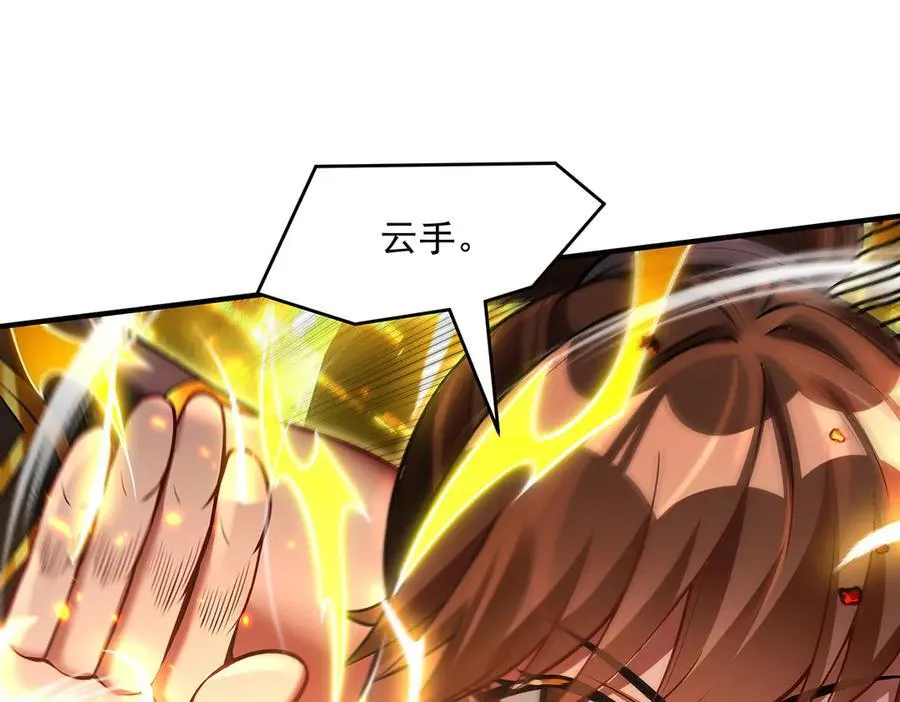 第337话 欺世盗名之徒 第91页