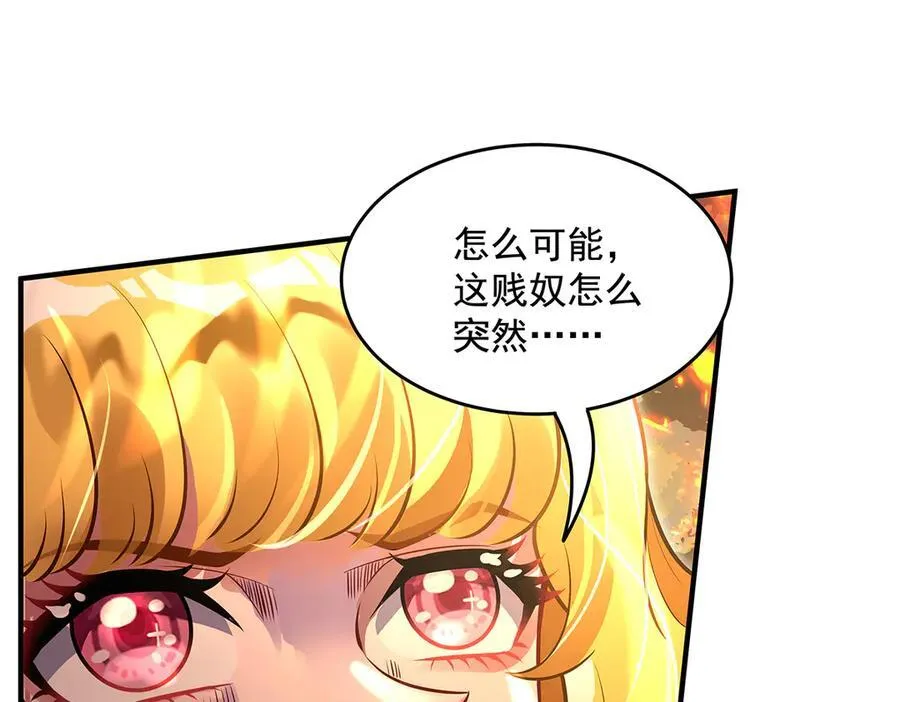 第337话 欺世盗名之徒 第118页